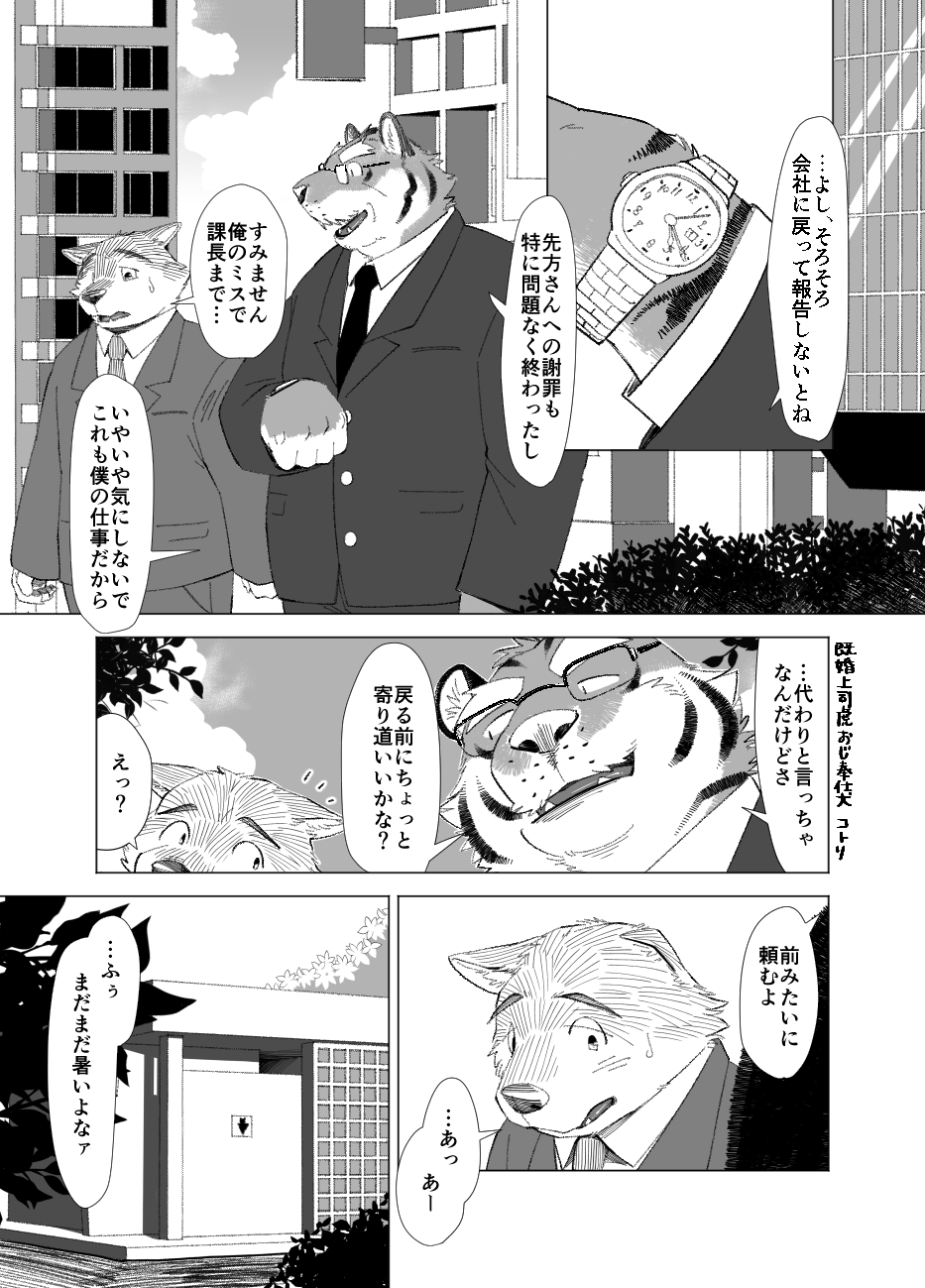 Artwork by コトリ