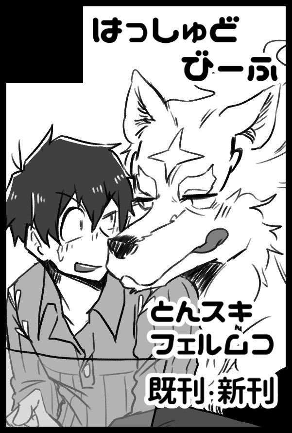 Artwork by あじめし