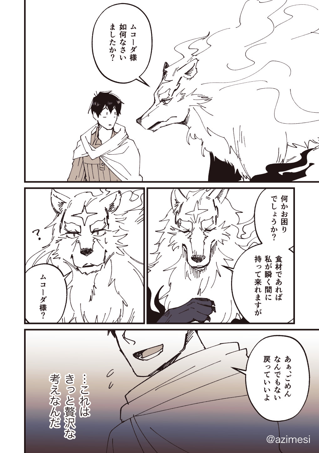 Artwork by あじめし