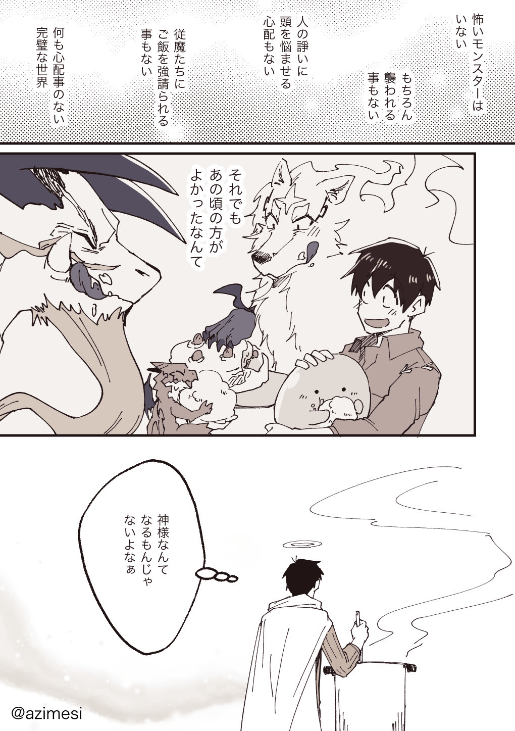 Artwork by あじめし