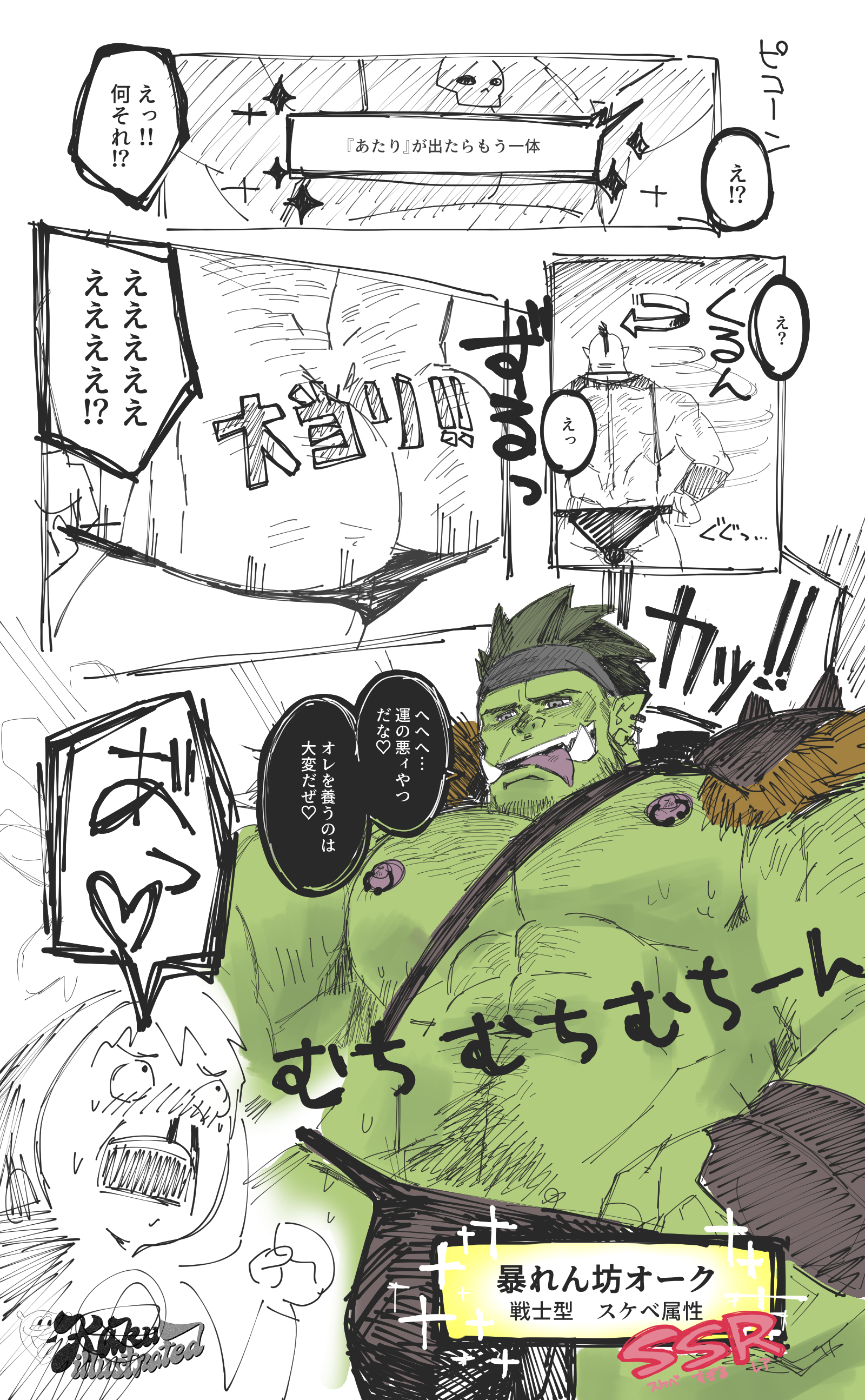 Artwork by Kaku_かぁ🔞