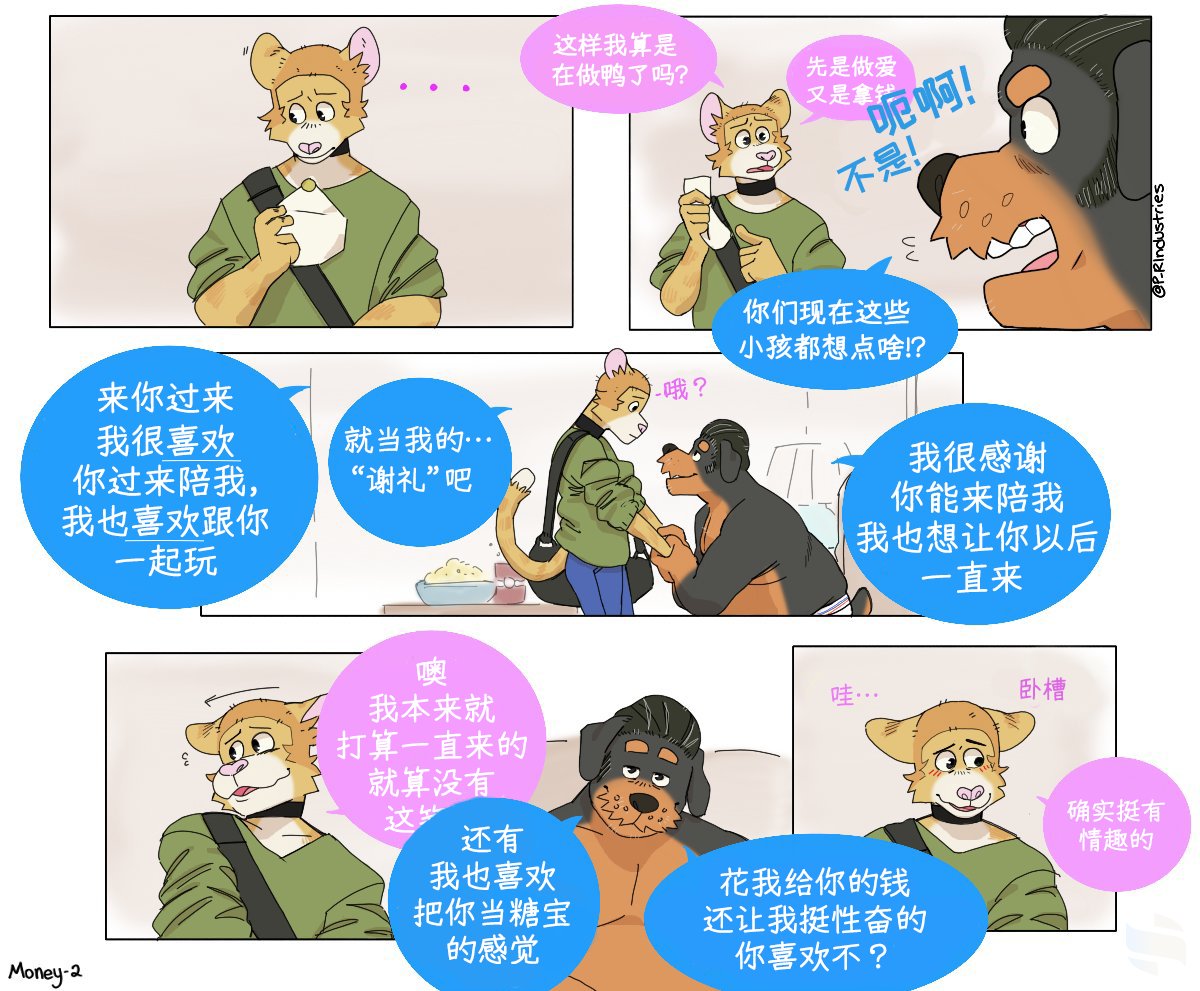 Artwork by 北極光漢化組/Aurora Borealis Localization Team