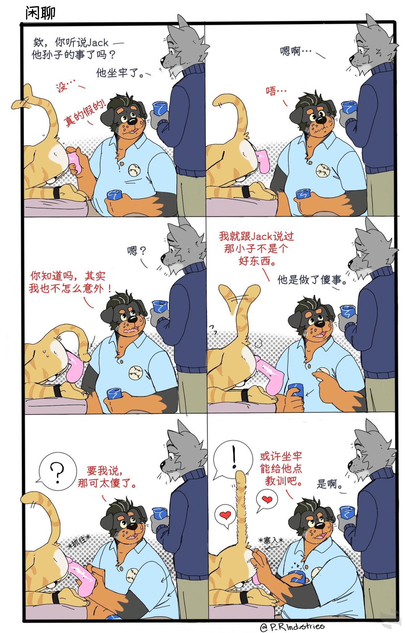 Artwork by 北極光漢化組/Aurora Borealis Localization Team