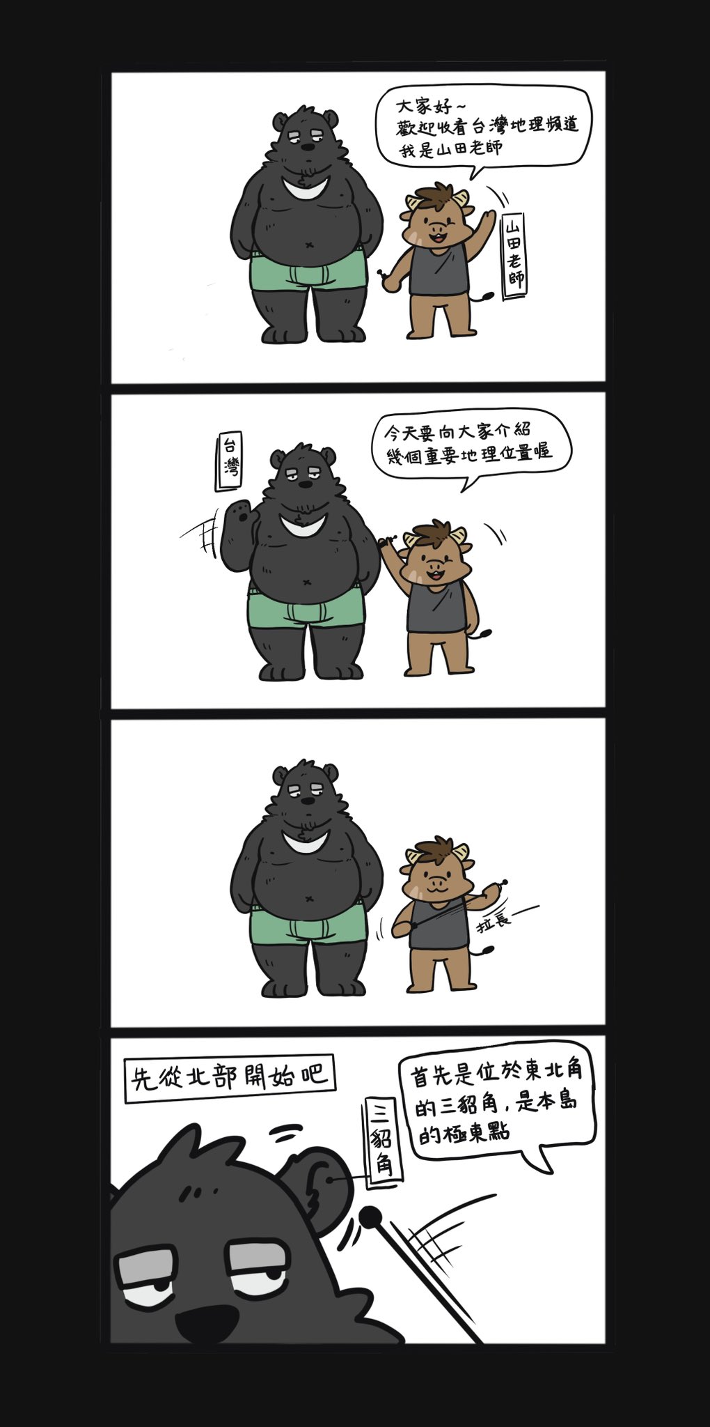 Artwork by 山田一侍