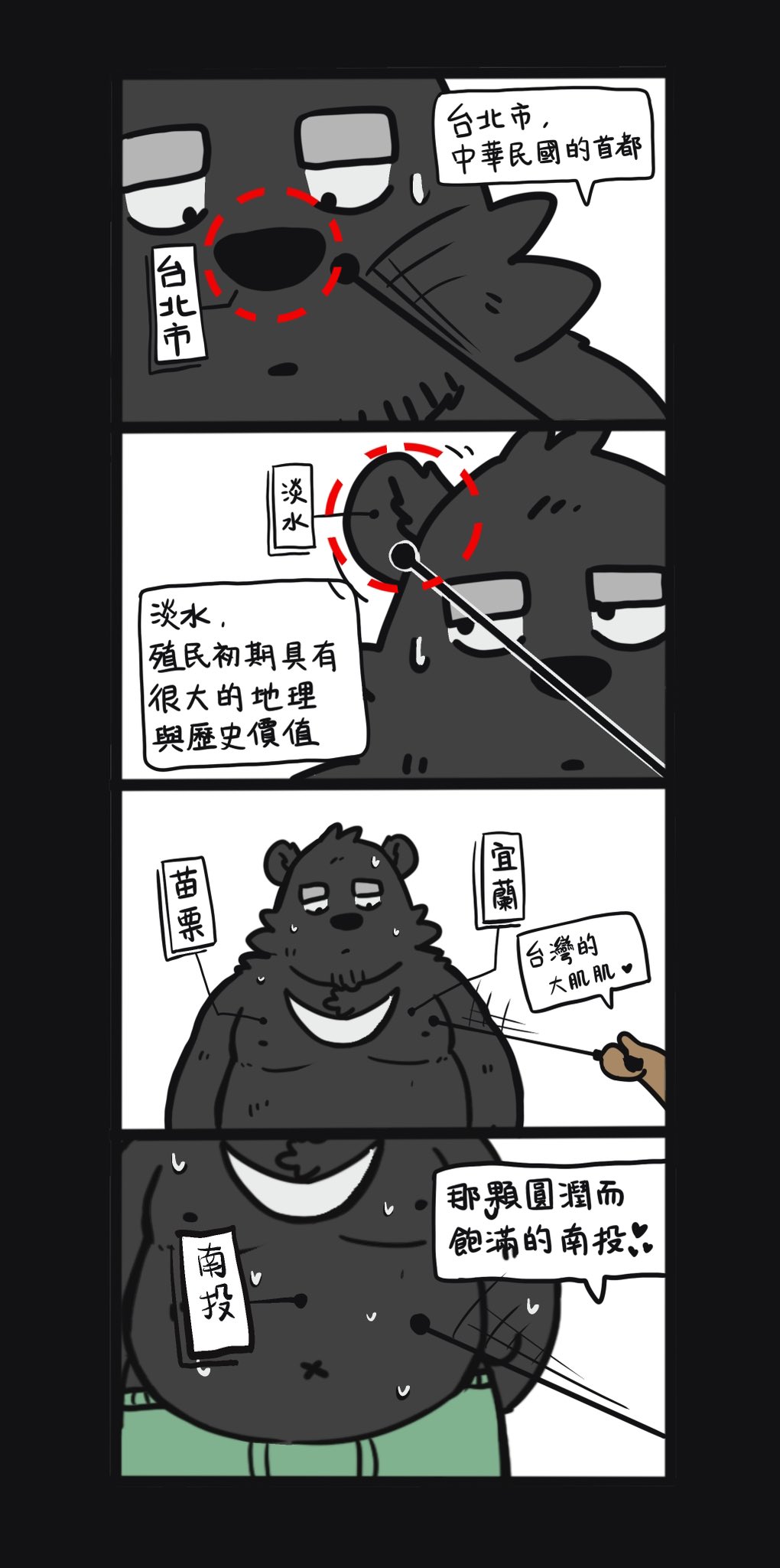 Artwork by 山田一侍