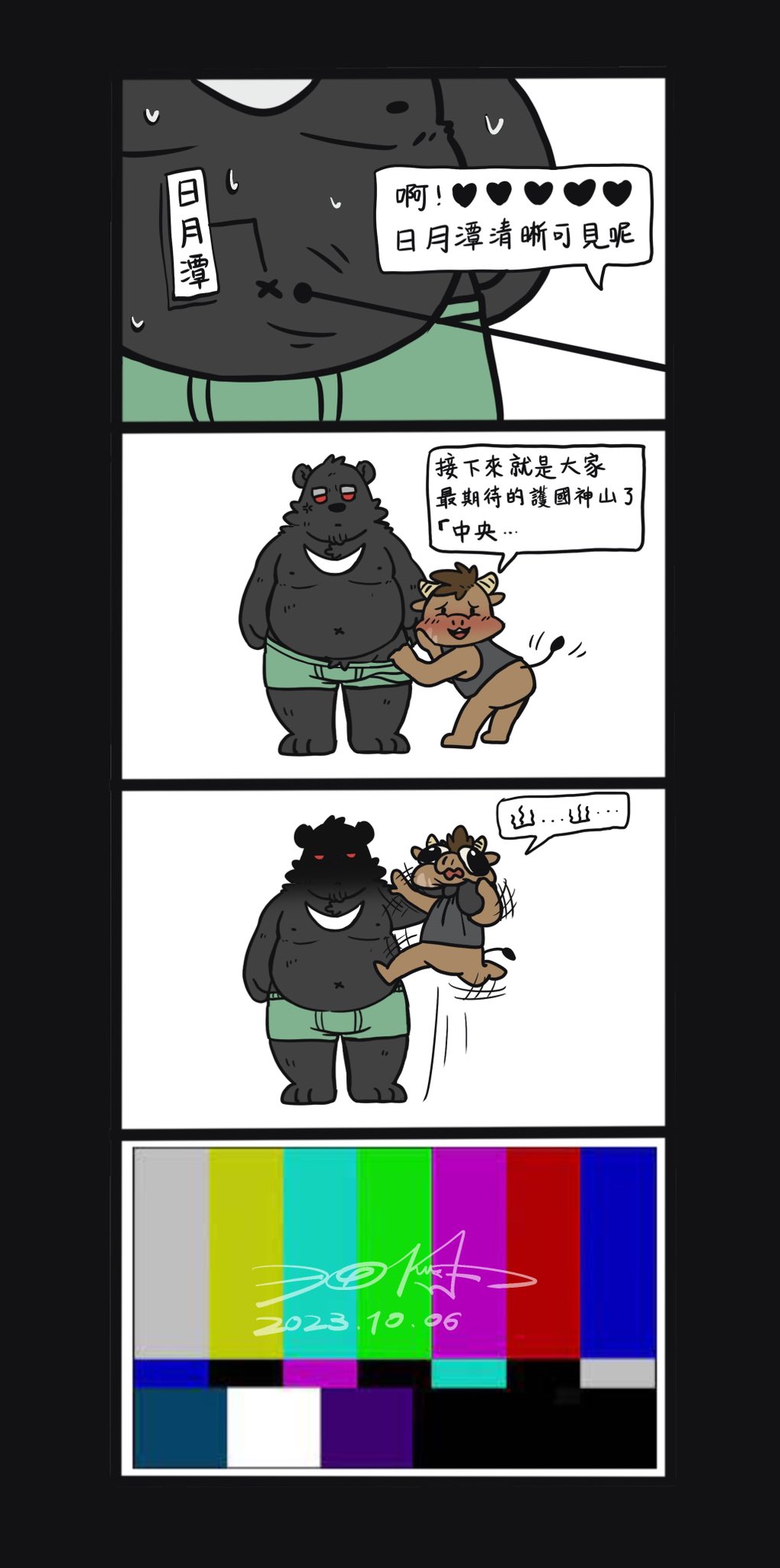 Artwork by 山田一侍