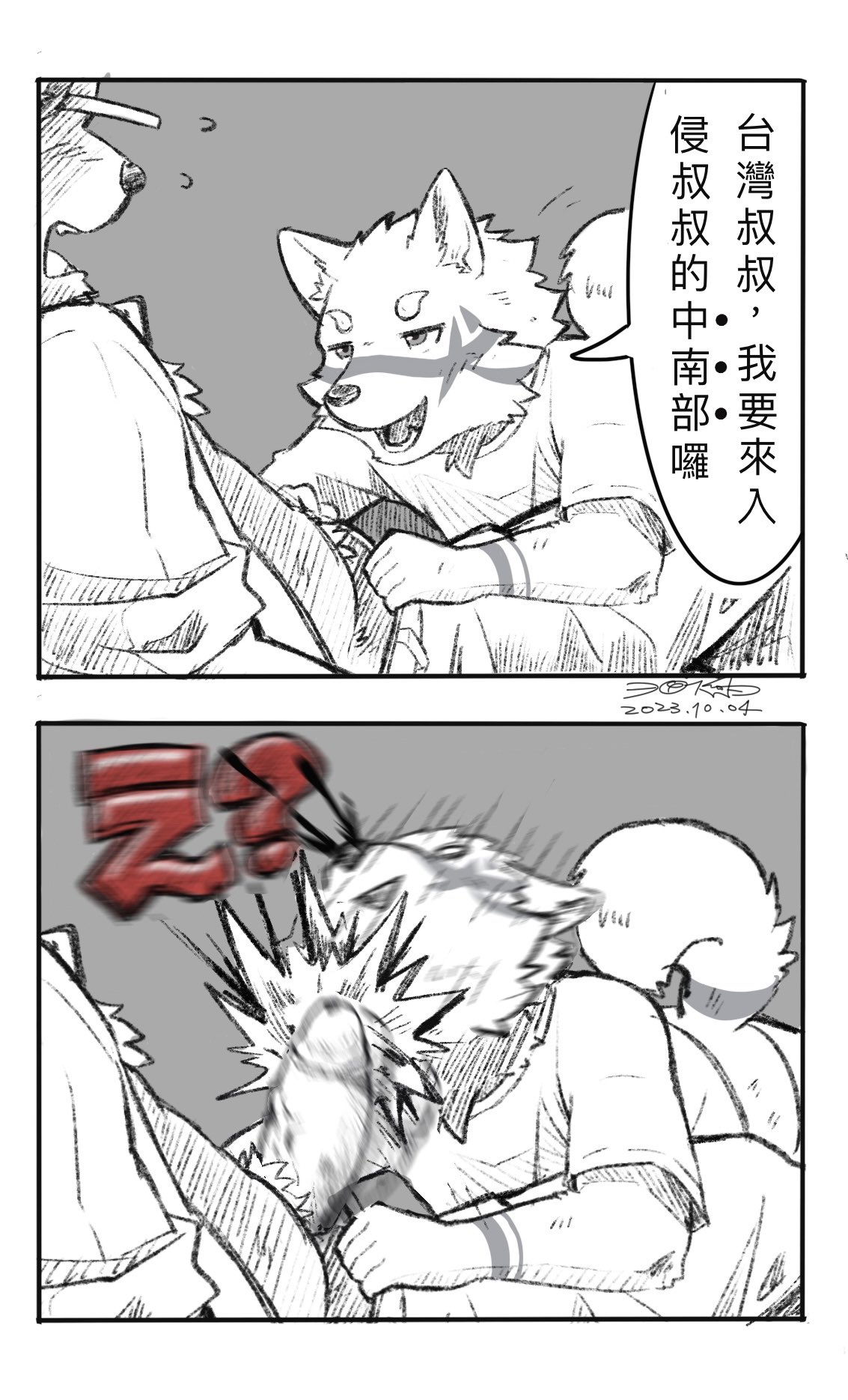 Artwork by 山田一侍