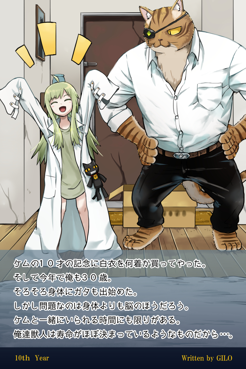 Artwork by ぱげらったＸ