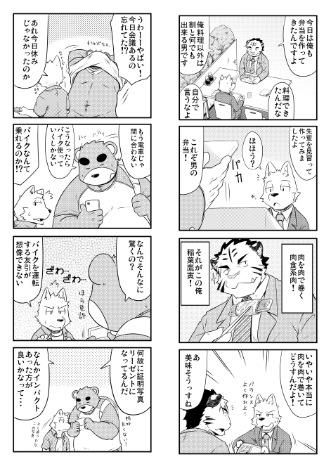 Artwork by いぬりゅう