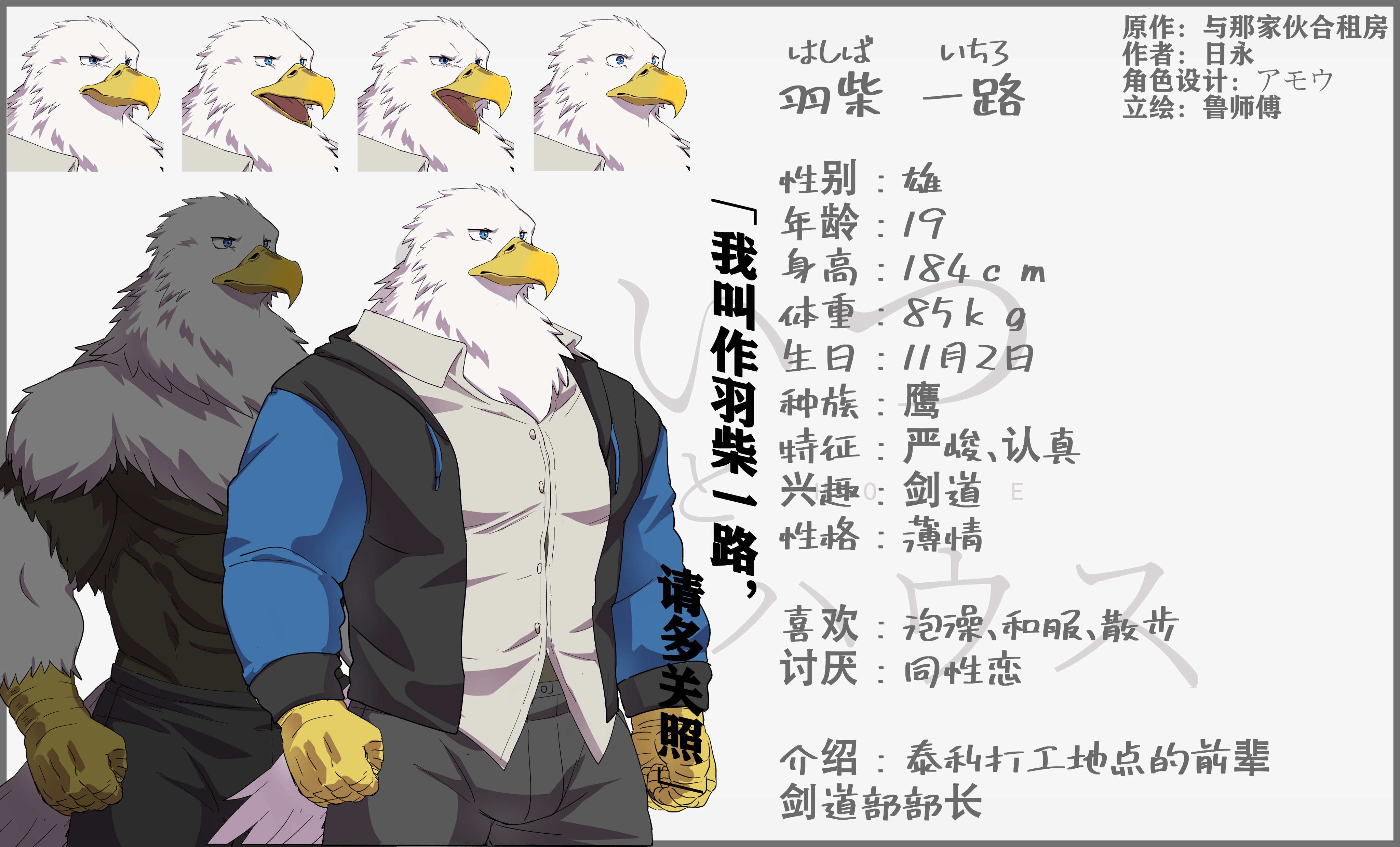 Artwork by 黑澤 誠