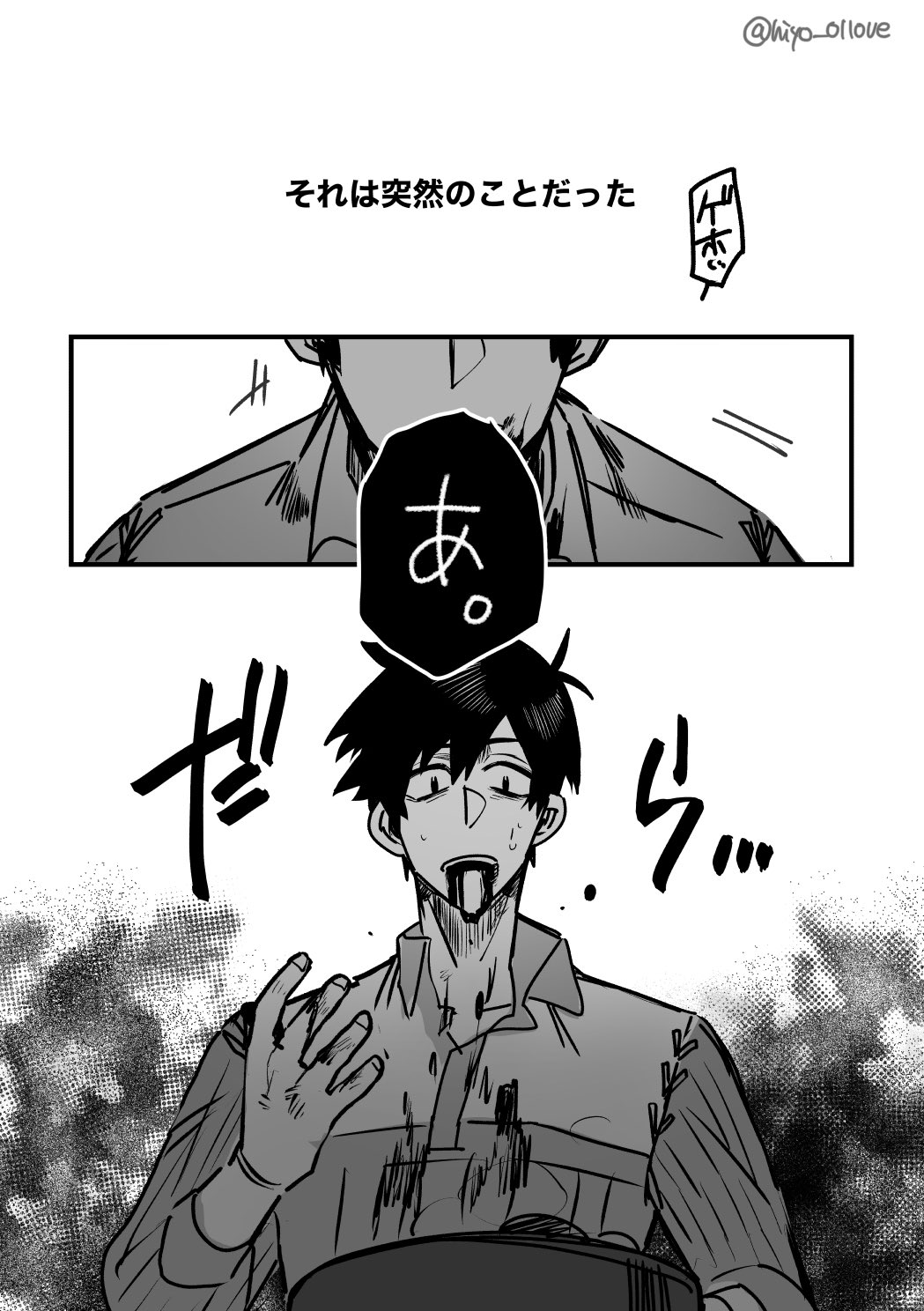 Artwork by ひよもん