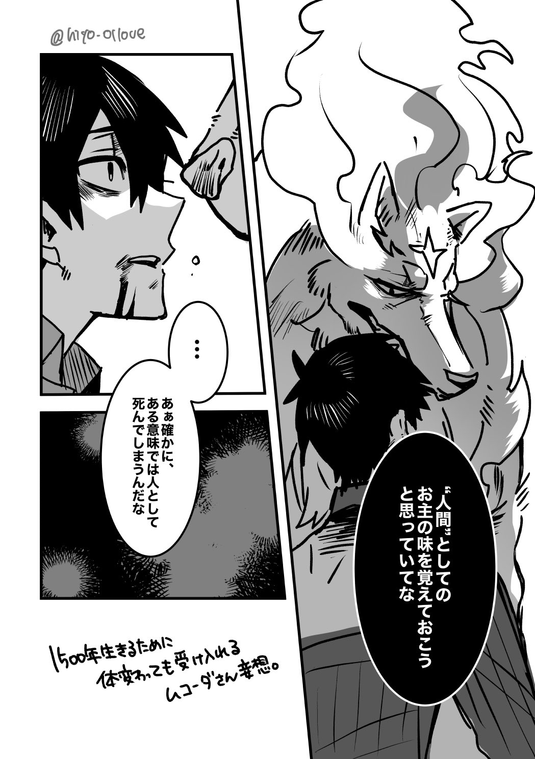 Artwork by ひよもん