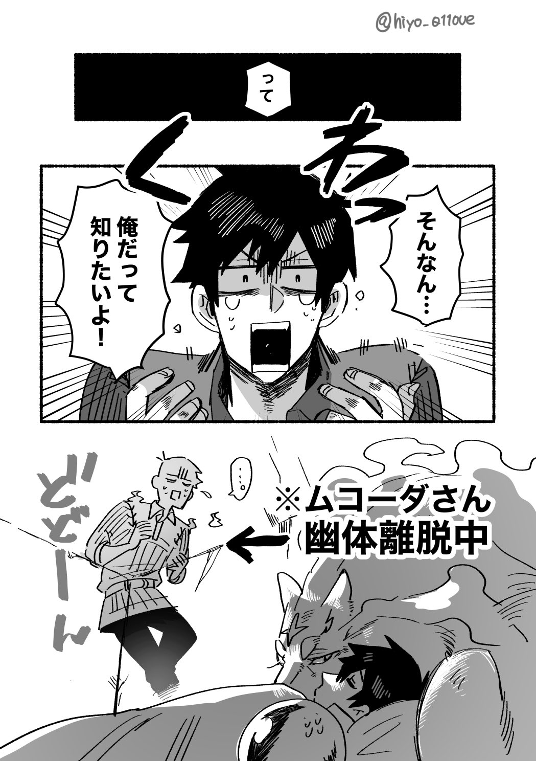 Artwork by ひよもん